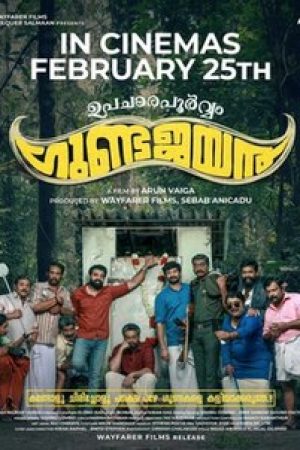 Upacharapoorvam_Gunda_Jayan_Poster