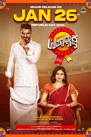 Upadhyaksha_Poster