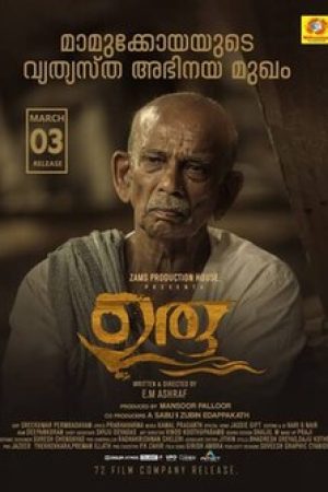 Uru__Poster