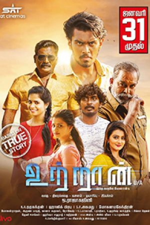 Utraan_Poster