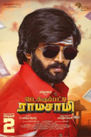 Vadakkupatti_Ramasamy_Poster