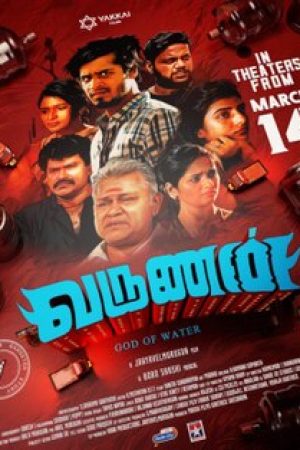 Varunan_Poster