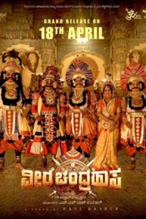 Veera_Chandrahasa_Poster