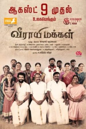 Veerayi_Makkal_Poster
