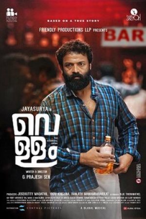 Vellam__Poster
