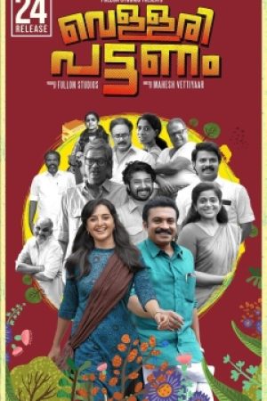 Vellari_Pattanam_Poster