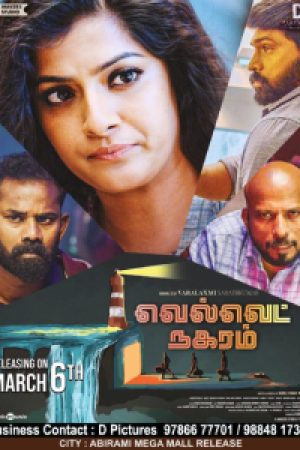 Velvet_Nagaram_Poster