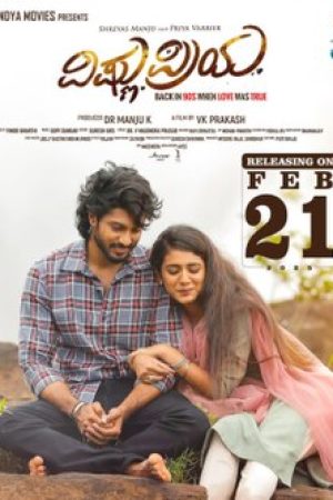Vishnu_Priya_Poster
