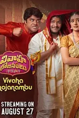 Vivaha_Bhojanambu__Poster