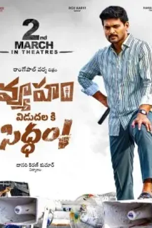 Vyuham__Poster