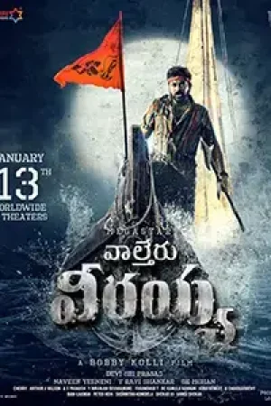 Waltair_Veerayya_Poster