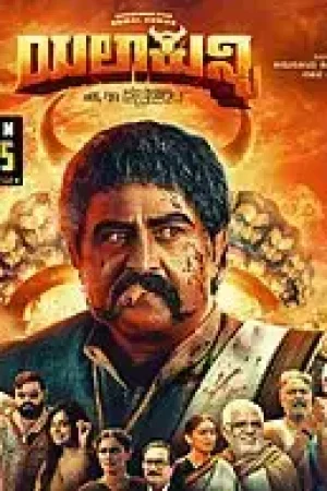 Yala_Kunni_Poster