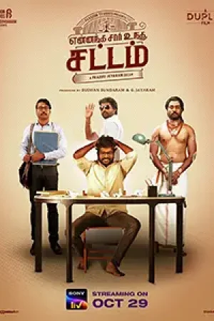 Yennanga_Sir_Unga_Sattam_Poster